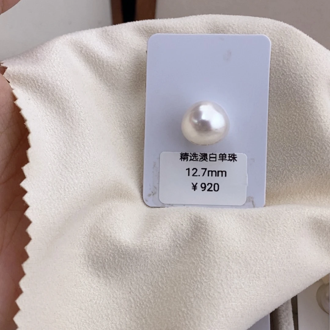 未镶嵌海水珍珠裸珠