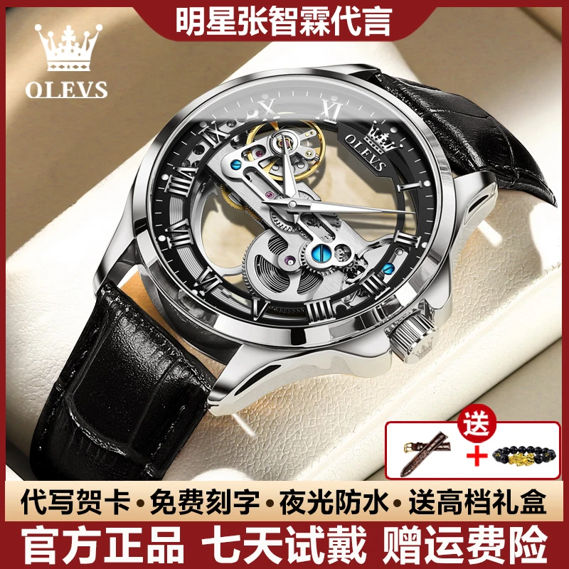 瑞士认证商务全镂空防水全自动机械表夜光男士手表潮流炫酷帅气男