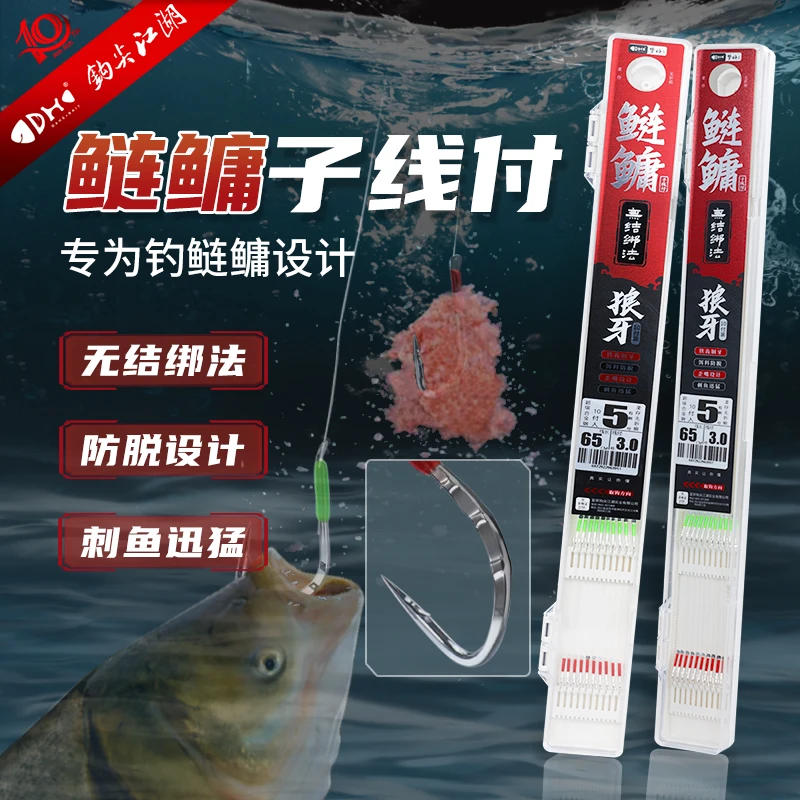 钩尖江湖鲢鳙成品子线双钩狼牙歪嘴无刺有刺湖库黑坑大头花白鲢钩