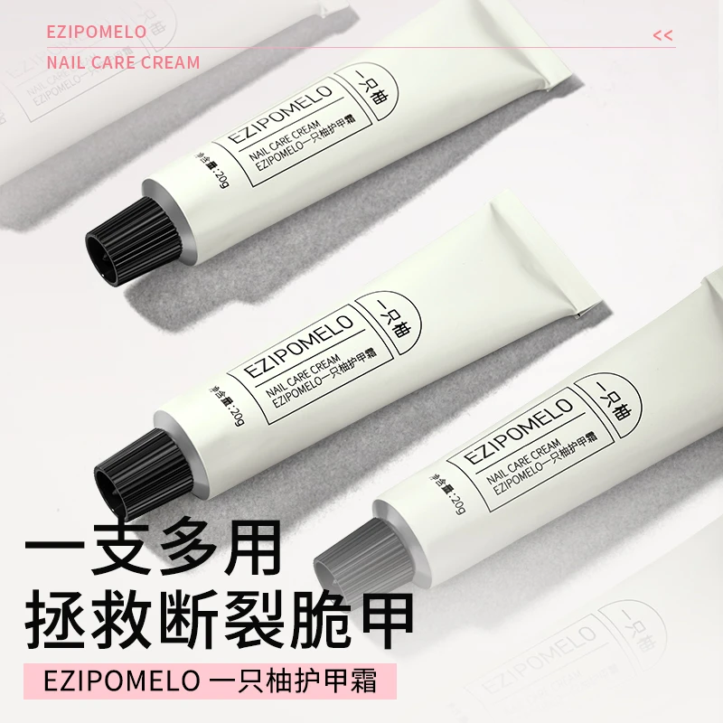 【赠品勿拍】一只柚护甲霜预防倒刺养甲修护便携护理滋养嫩滑护手霜