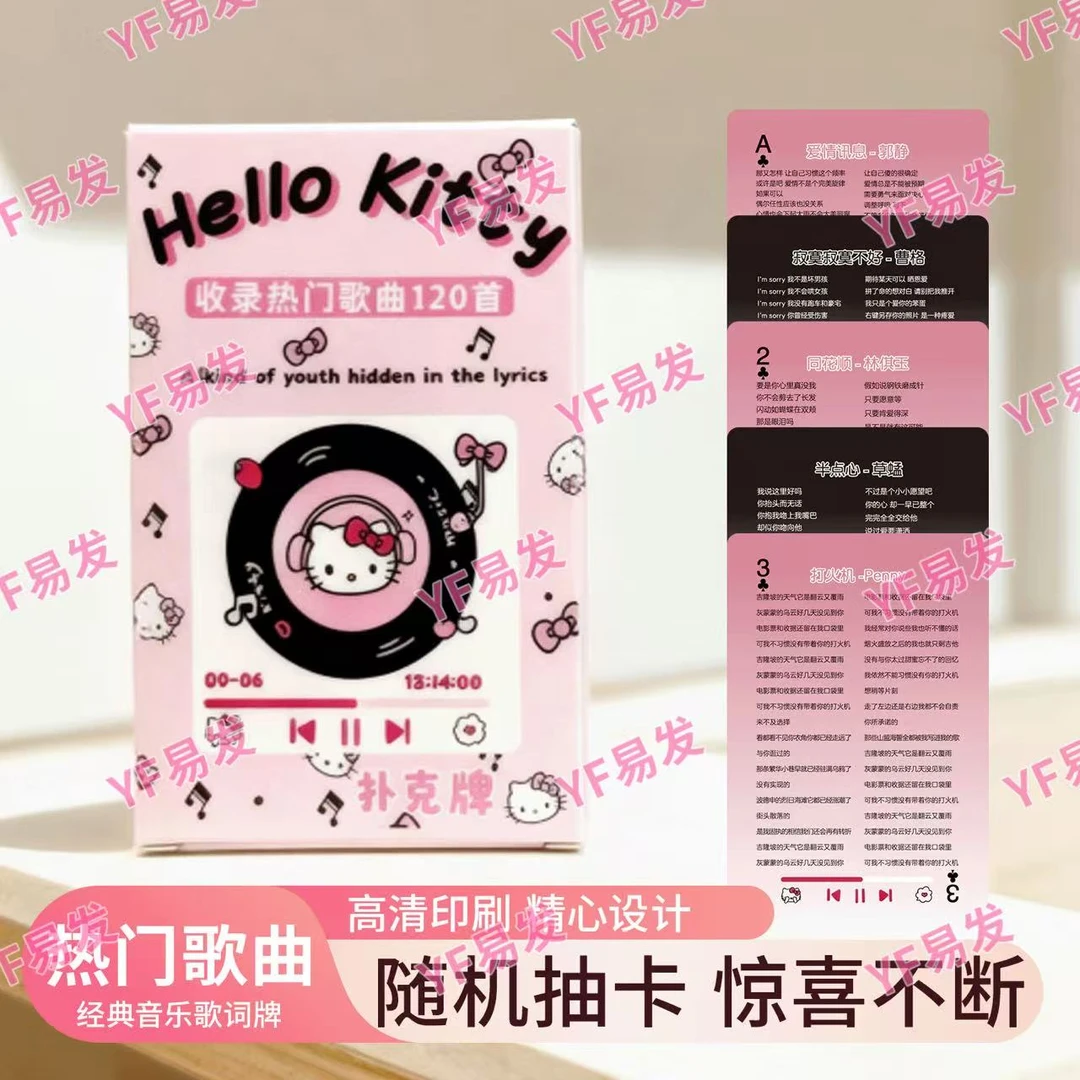 新款【免抄神器】KT猫120首歌词卡牌扑克牌打火机同花顺爱情讯息