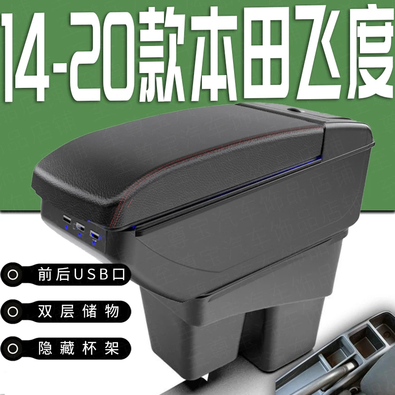 14-20款三代本田飞度扶手箱潮跑GK5中央置物盒免打孔改装肘托配件