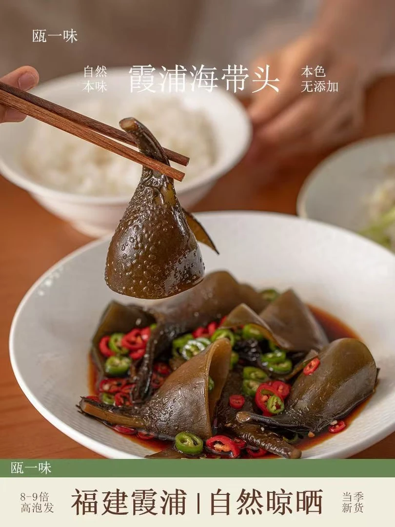 福建霞浦海带头特厚特级干货海带根海带头加厚农户自产自销