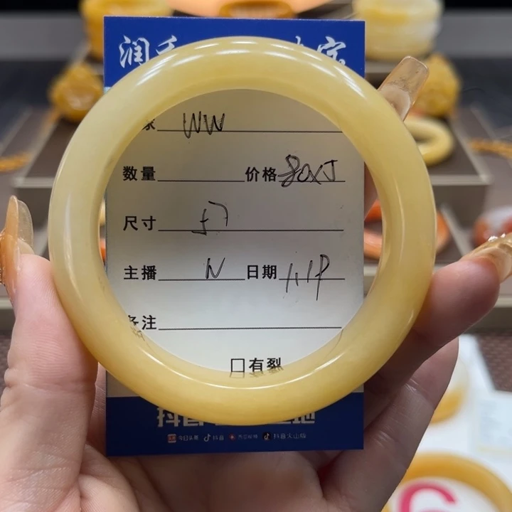 石英质玉（黄龙玉）手镯未镶嵌W*