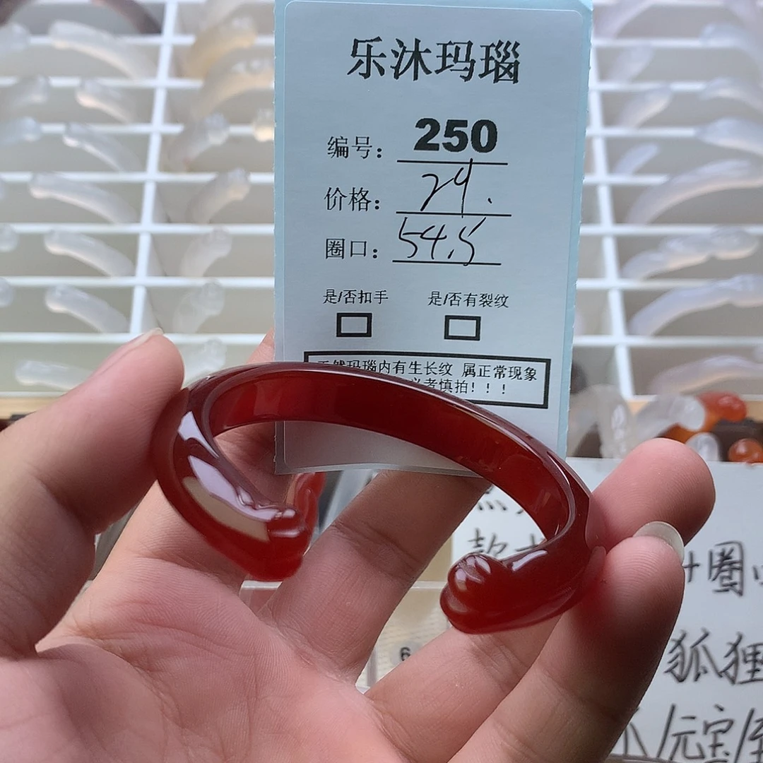 玛瑙/玉髓未镶嵌手镯