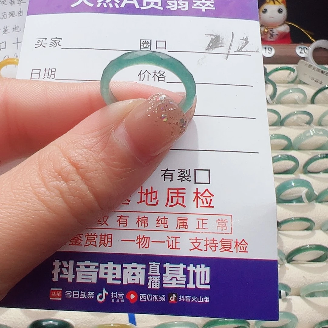 未镶嵌戒指翡翠翡翠