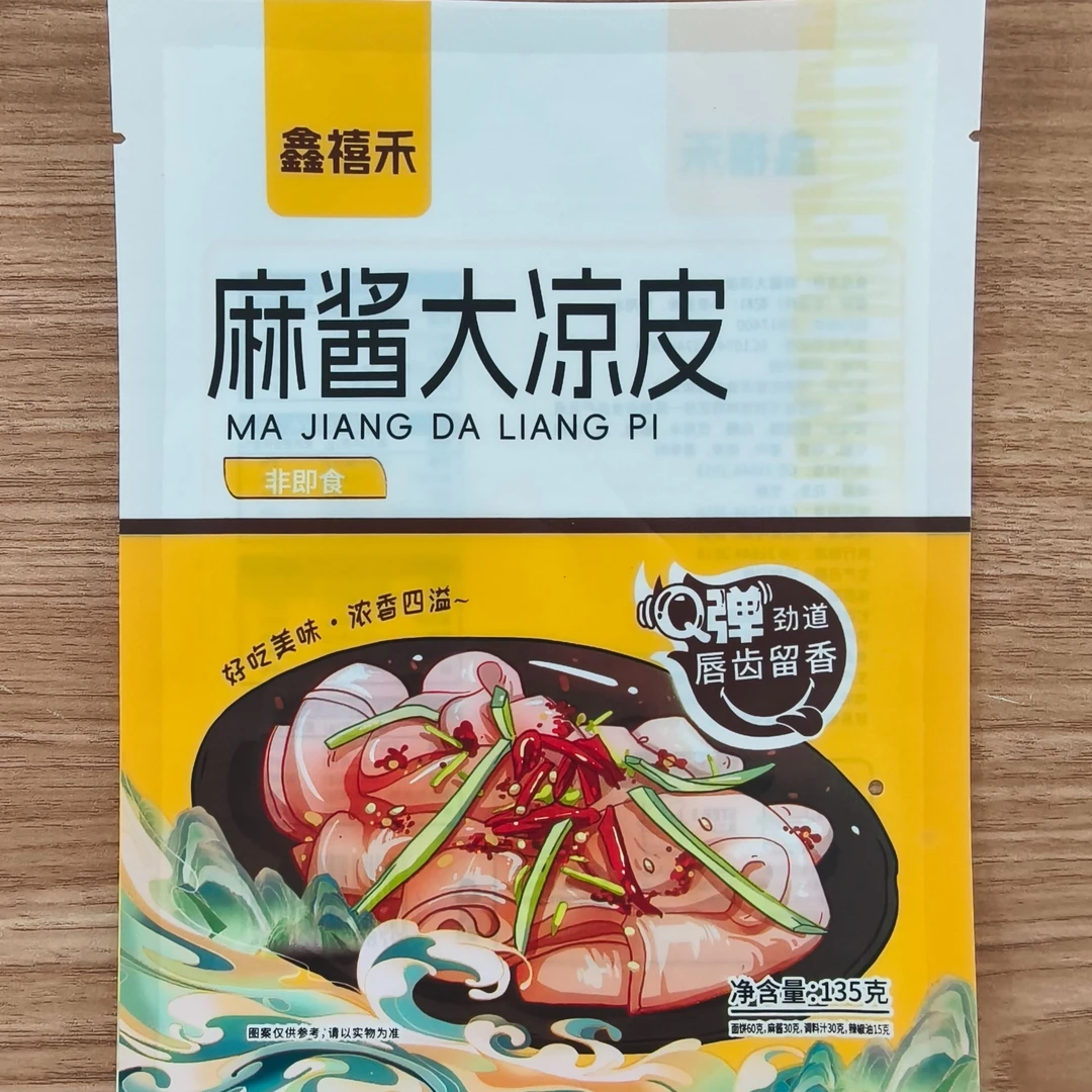 【鑫禧禾】麻酱大凉皮芝麻浓香口感劲道8×135克/袋