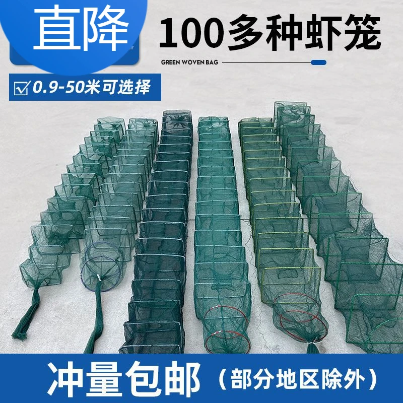 地笼渔网鱼网黄鳝地笼虾笼撒网捕鱼神器网笼捕鱼神器网笼黄鳝笼