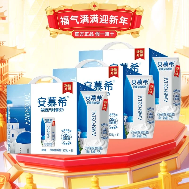 【3箱】5月伊利安慕希酸奶原味205g*12盒整箱风味水果捞酸