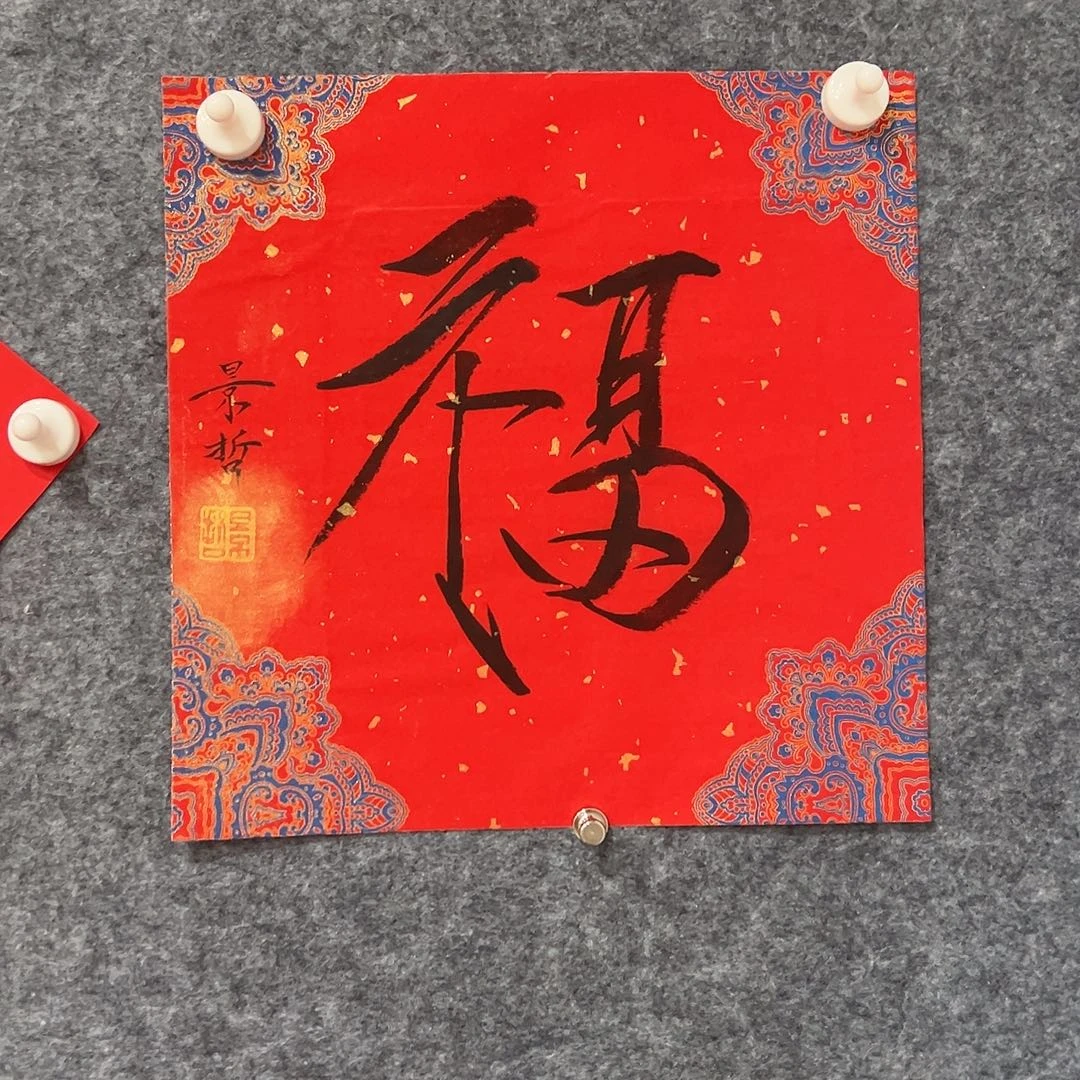 真迹作品！名家作品