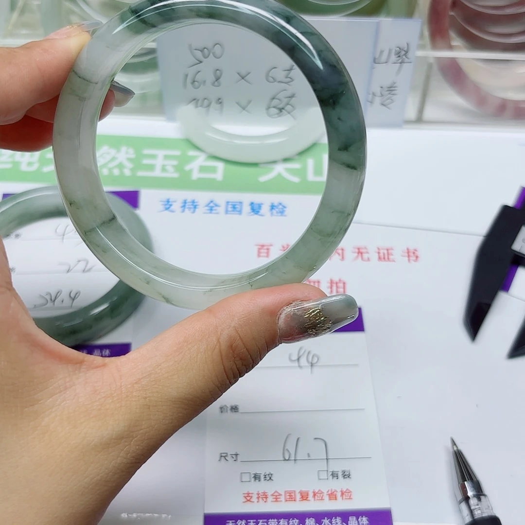 未镶嵌手镯石英质玉44/6261