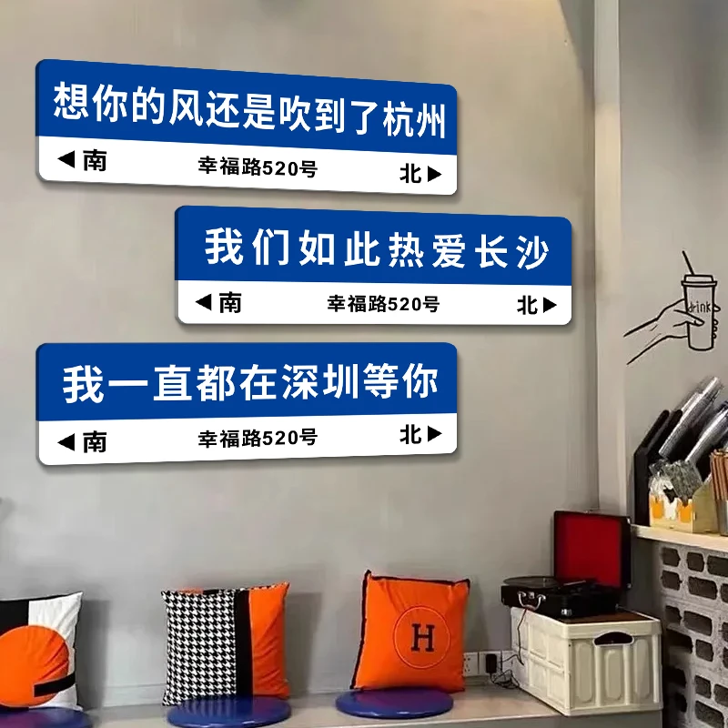 我在这很想你路牌想你的风还是吹到了网红打卡广告展示招牌订做店