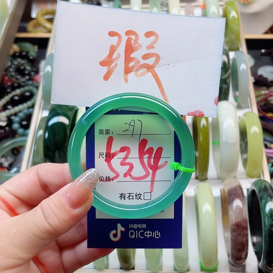 未镶嵌岫玉手镯111