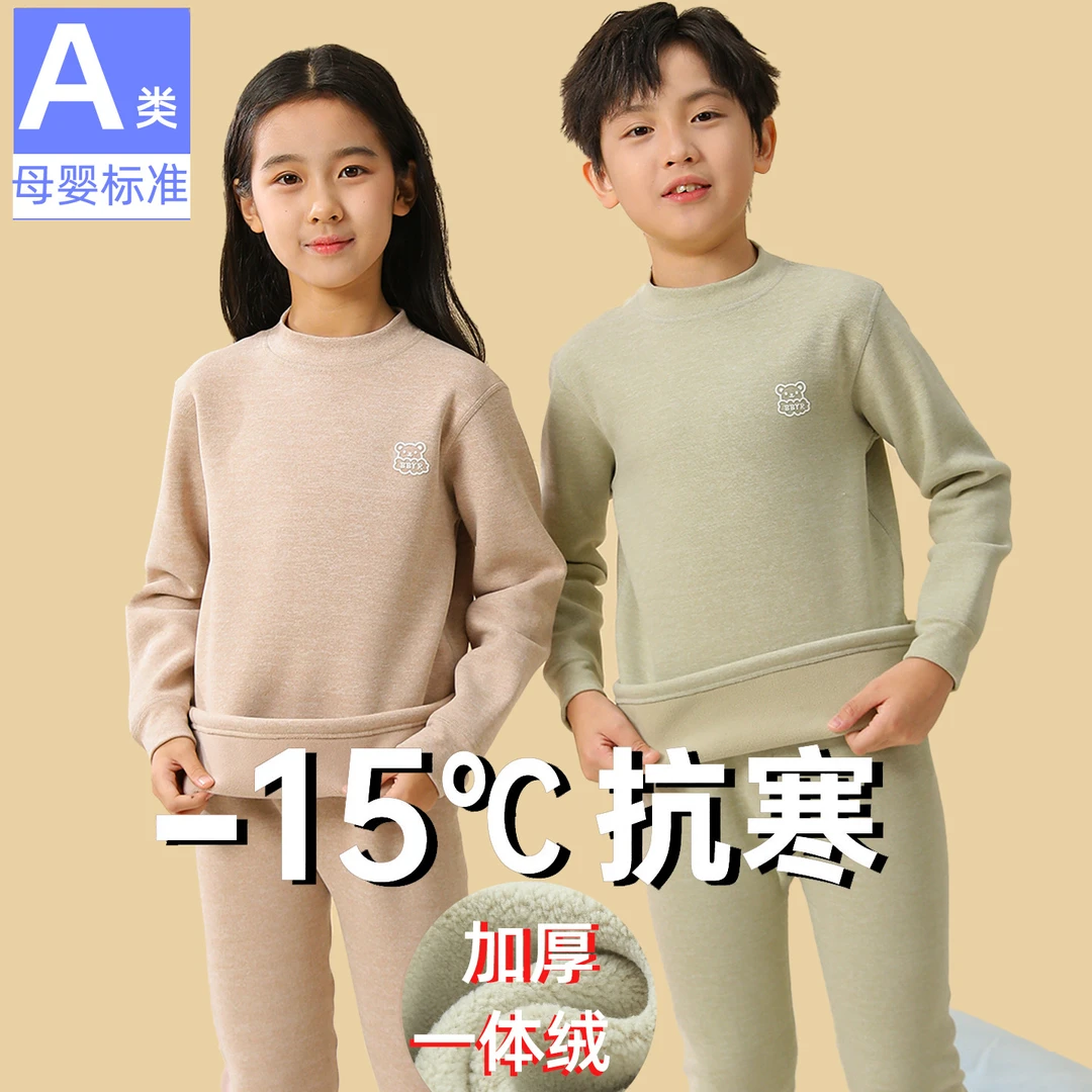 新a类儿童秋冬加绒加厚保暖内衣套装男女童特厚秋衣秋裤宝宝睡衣