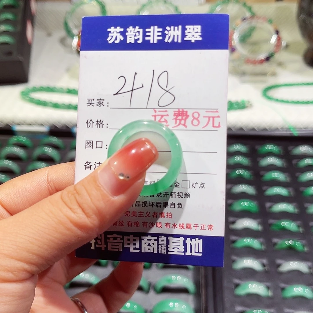 石英质玉（非洲翠）未镶嵌戒圈
