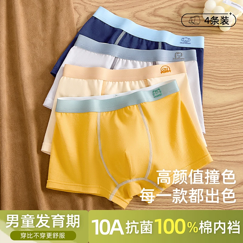 棉致【医用脱脂棉】男童内裤儿童中大童全棉10A抗菌裆婴儿棉四角裤