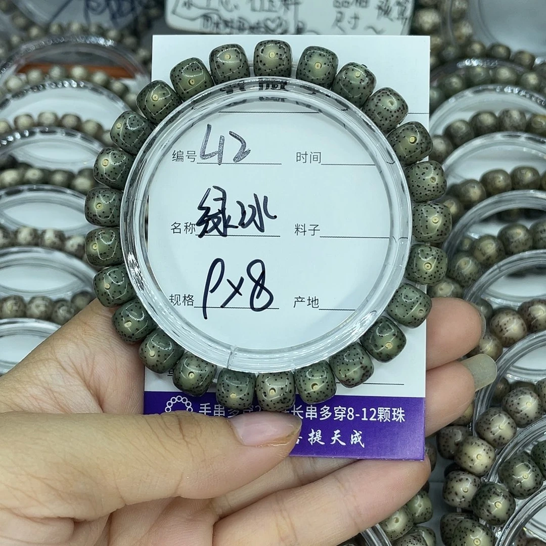 吊坠星月菩提L12绿冰9