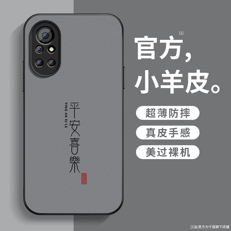 适用华为荣耀v40手机壳新款v30小羊皮v30pro喜乐皆顺轻奢版保护套