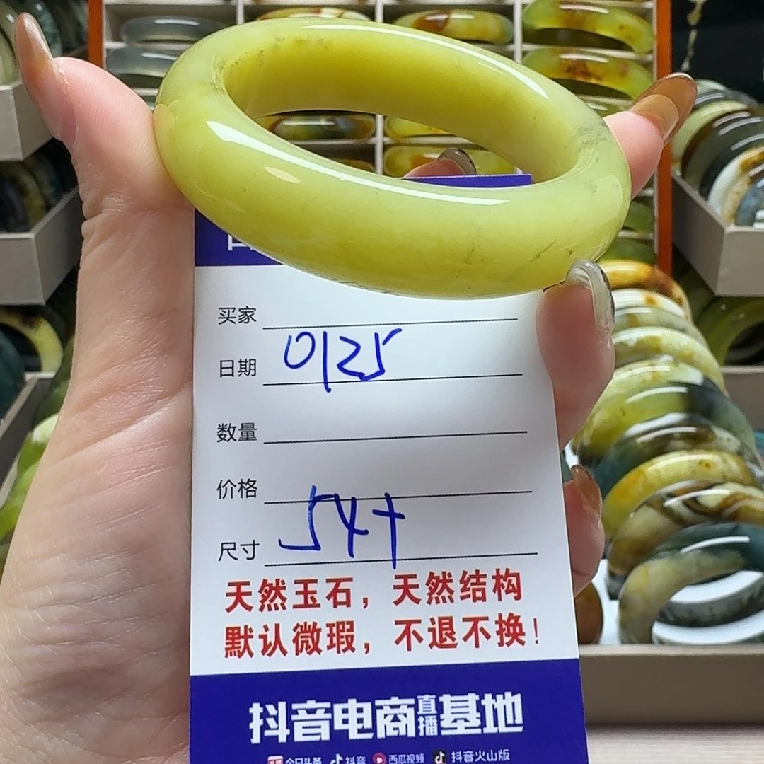 岫玉未镶嵌手镯不退换默认瑕疵