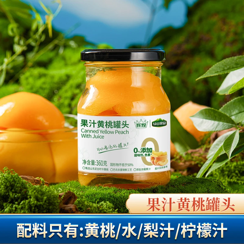 绿山果园梨汁黄桃罐头到手4瓶果汁黄桃健康配料表