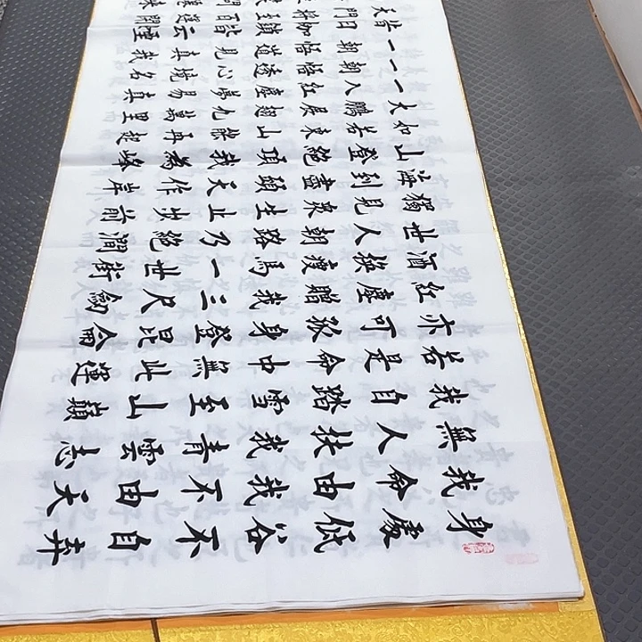 书法杨辉老师打包