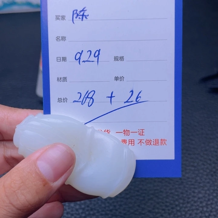 颈饰未镶嵌和田玉陈*