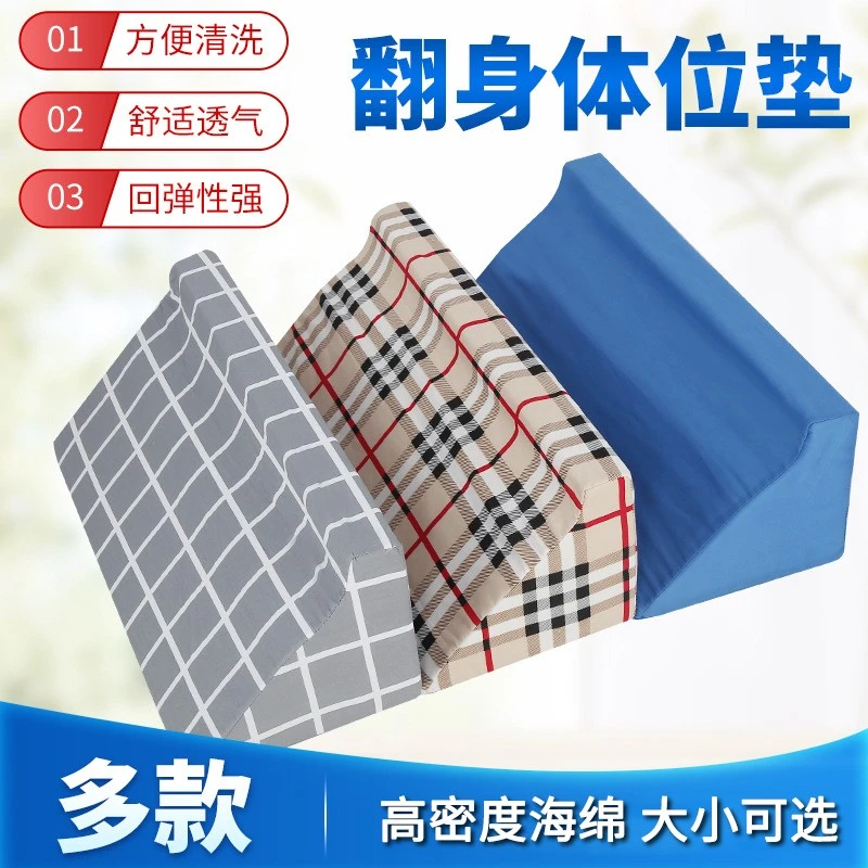 【大鸟D】家用透气翻身枕卧床老人垫防褥疮靠背垫病人侧身加厚靠