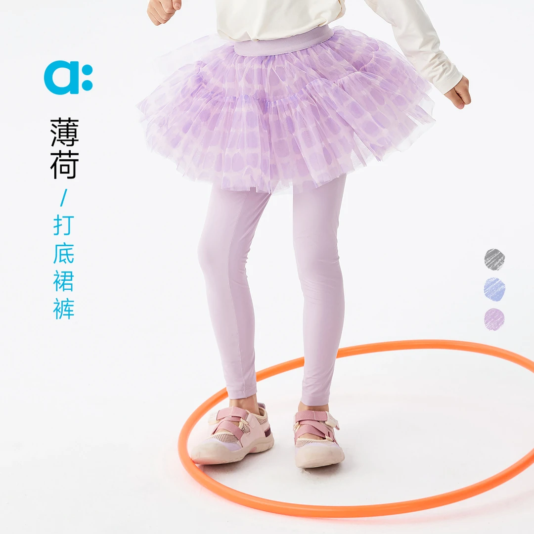 allblu幼岚【薄荷打底裙裤】儿童裤裙25春夏新款女童亲肤舒适