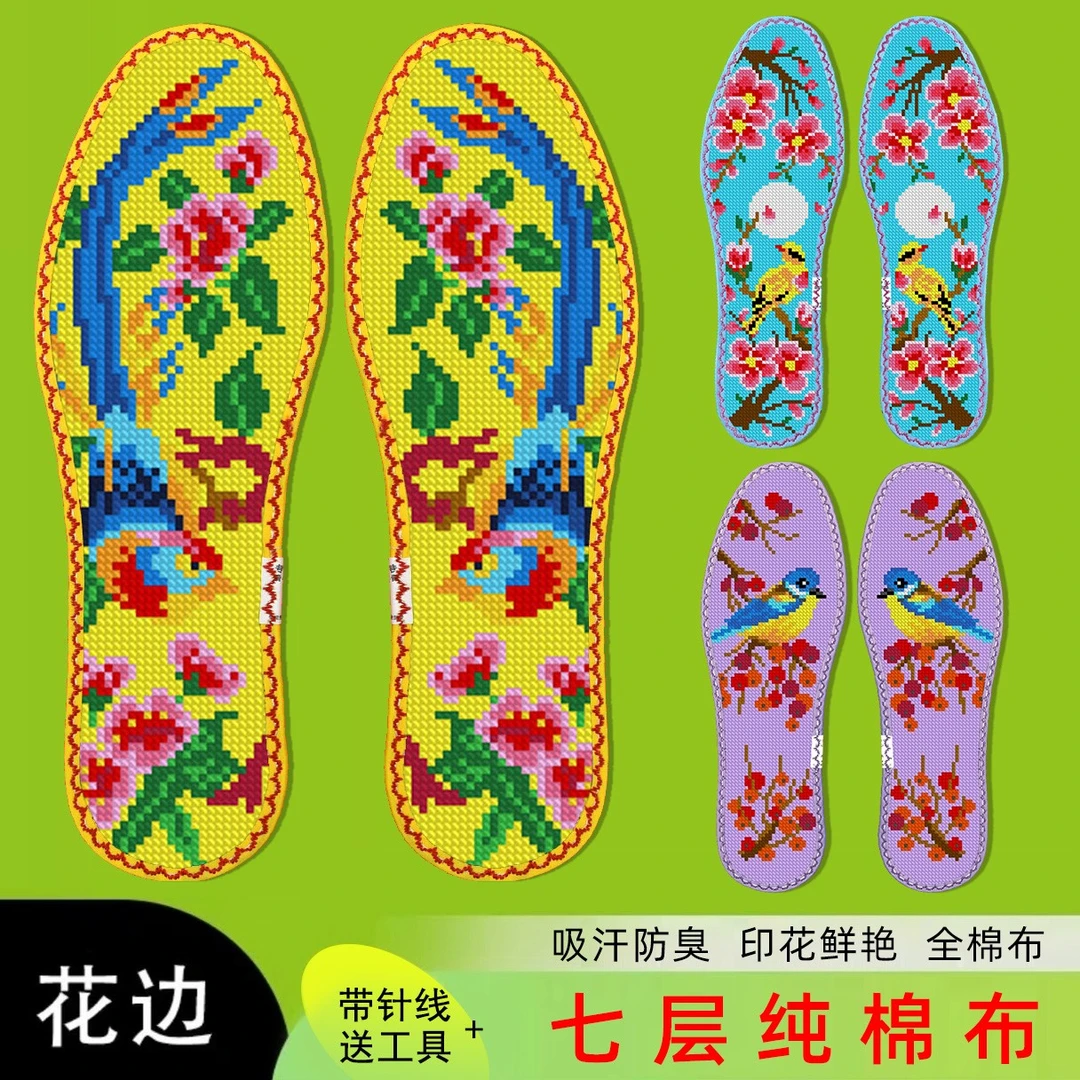 鸿运玫瑰十字绣鞋垫男女纯手工自己绣带针棉线半成品（花鸟系列2）