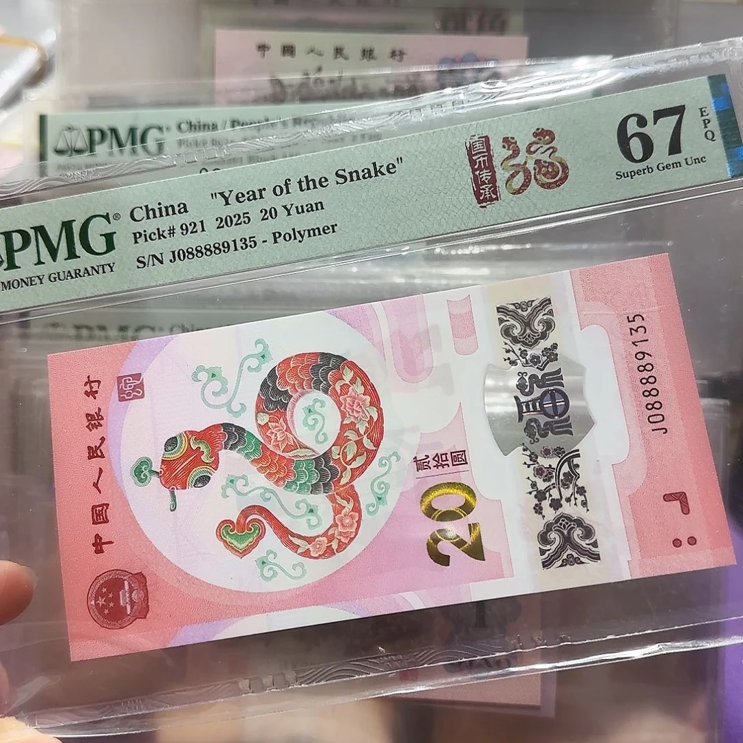 纸088889135。。。财神蛇王满号