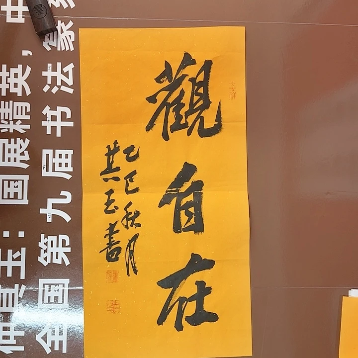 书法书法作品多次获奖