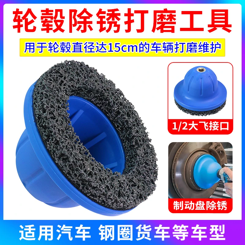 汽车轮毂打磨片除锈油漆打磨神器汽车钣金抛光砂轮片轮毂打磨工具