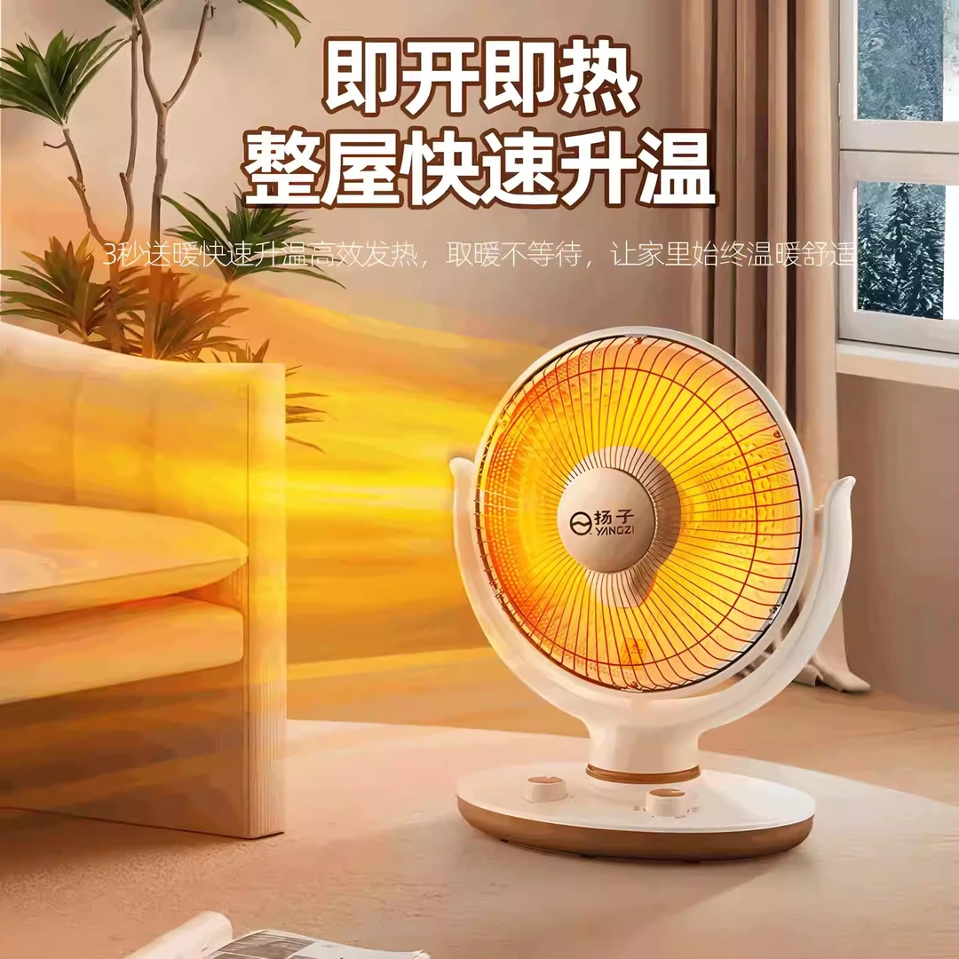 小太阳取暖器家用节能省电台式烤火器电热扇电暖气速热烤火炉快速