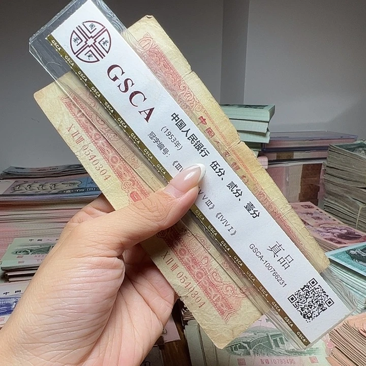 C***O退市人民币一张如图