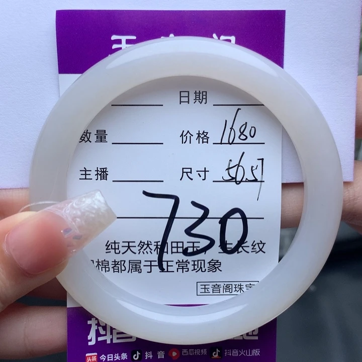 未镶嵌手镯和田玉