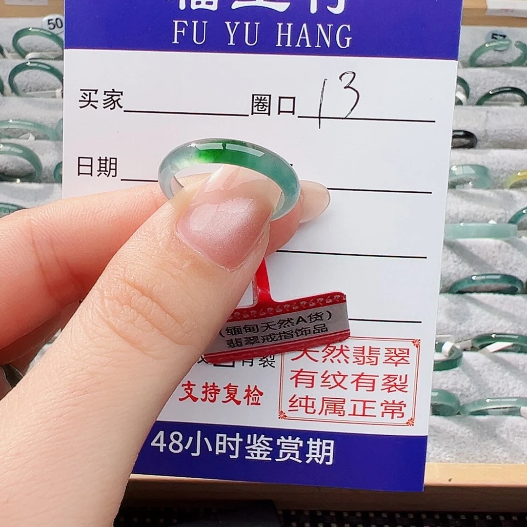 未镶嵌戒指翡翠安翡翠