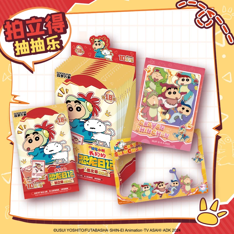 card.fun/集卡社【小屁孩】蜡笔小新 拍立得抽抽乐 收藏卡牌【拆盒】