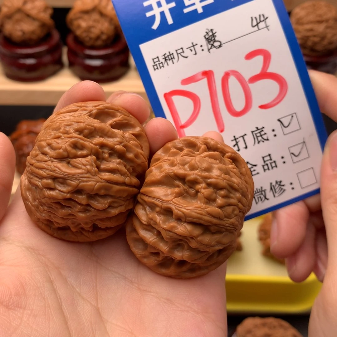 吊坠文玩核桃44 全品磨盘 毕业