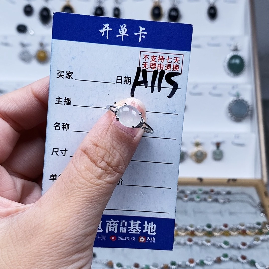 未镶嵌戒指翡翠戒指