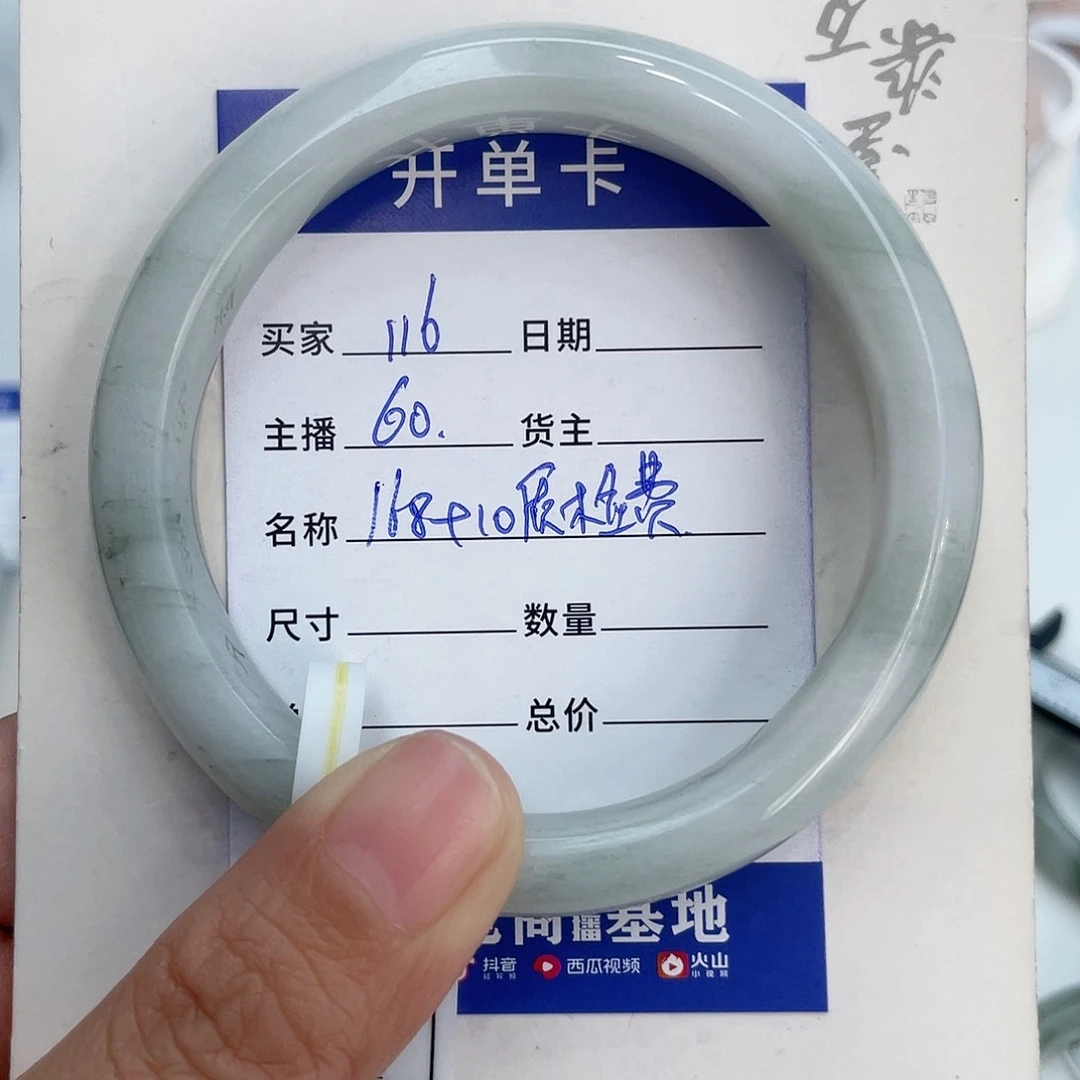 石英质玉手镯未镶嵌