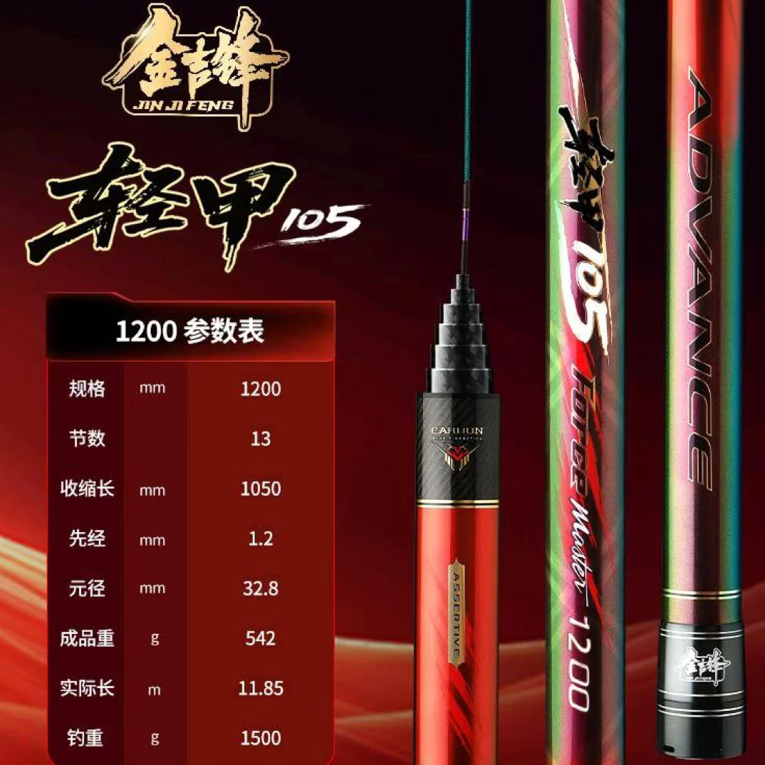 超轻高碳野钓传统钓水库大炮竿长杆打窝杆