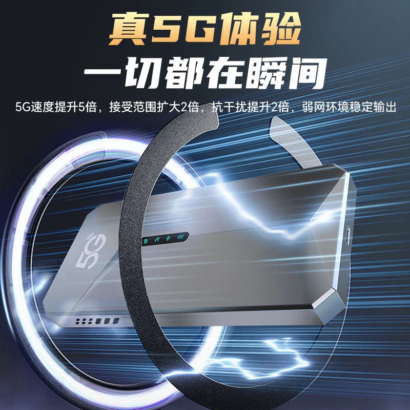 【官方正品】5G随身wifi家用户外无线路由双频游戏办公通用长续航