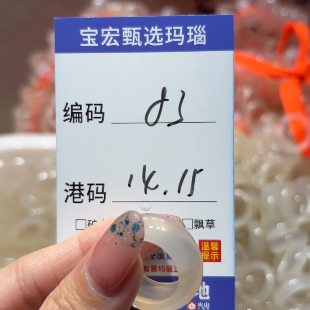玛瑙/玉髓戒指未镶嵌