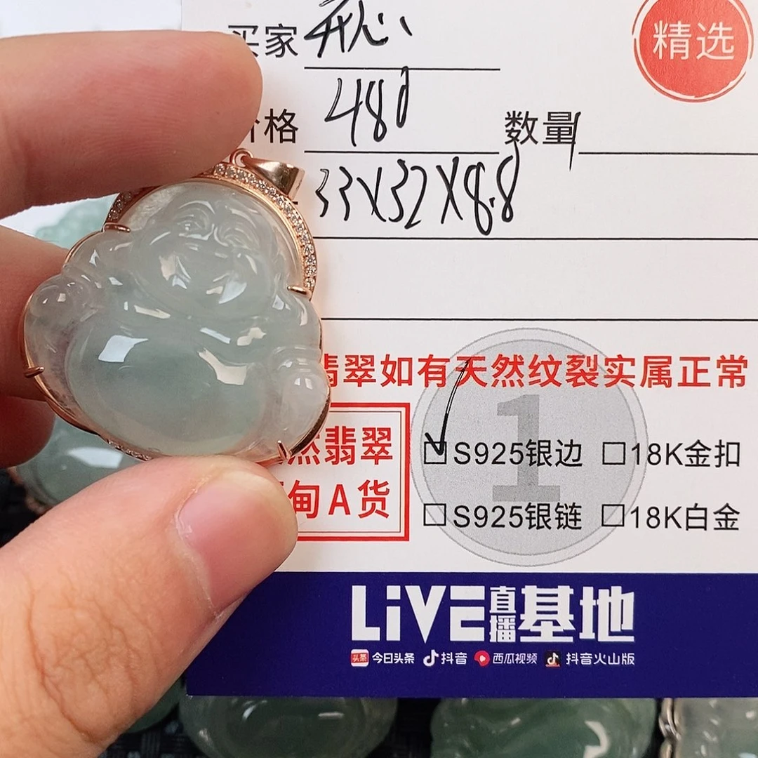 开***心颈饰银S925镶嵌翡翠