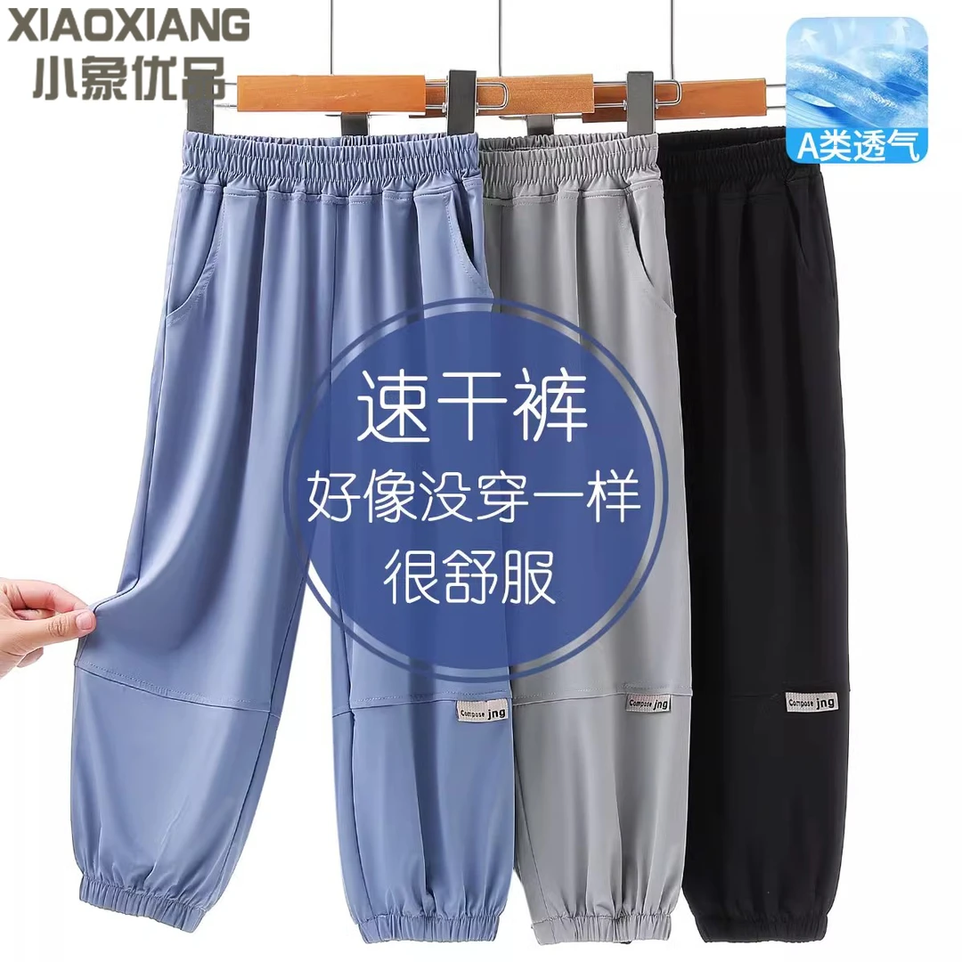 儿童速干裤男童运动裤冰丝裤宽松男孩户外长裤中大童休闲裤子春夏