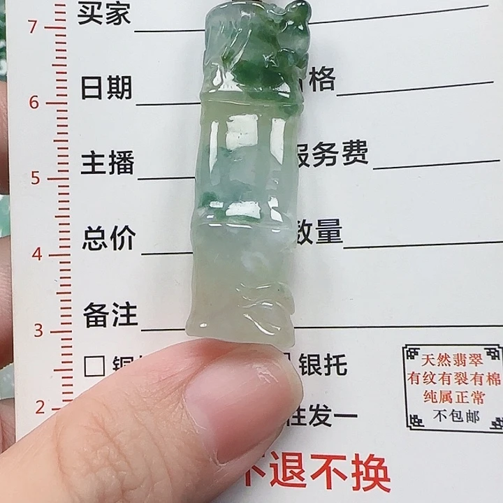 翡翠未镶嵌颈饰天然
