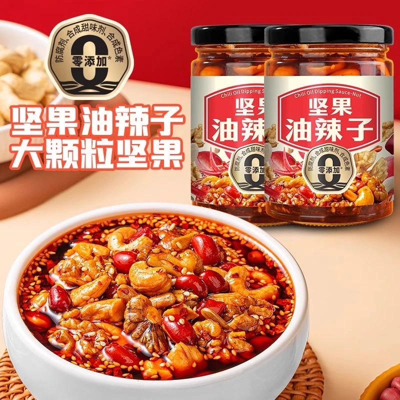 新品 饭扫光坚果油辣子红油辣椒拌饭拌面调料川味香辣210g下饭酱