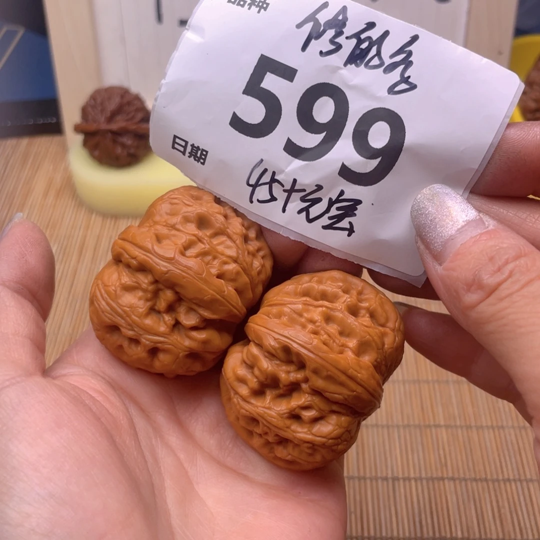 文玩核桃把件599号45➕元宝