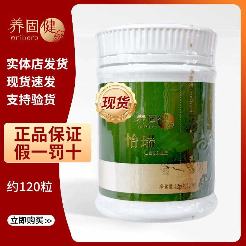 无限养固健怡瑞糖果约120粒/瓶糖果正品保证