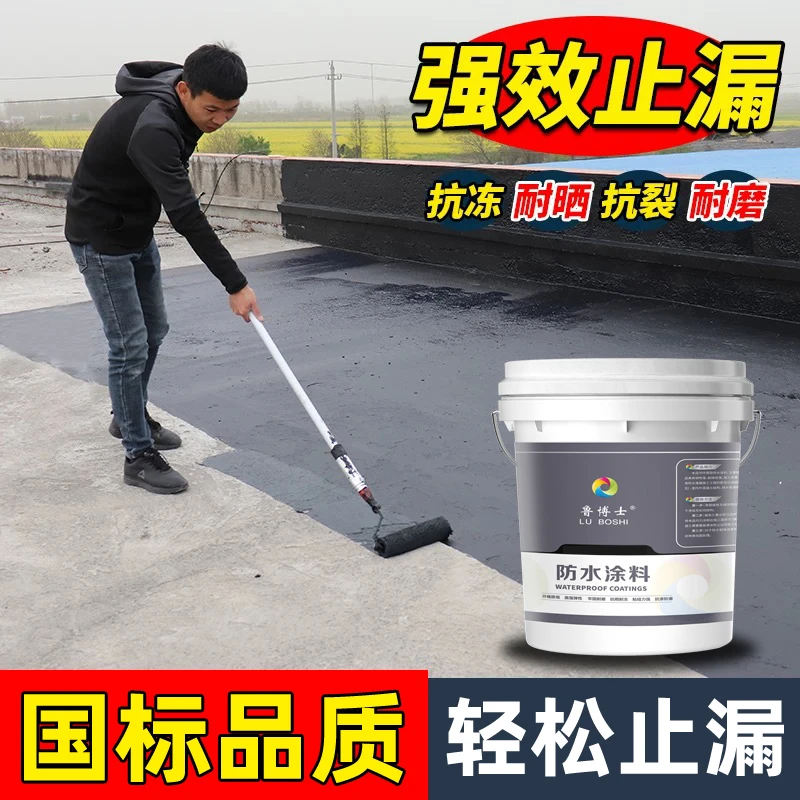 屋顶防水补漏材料房顶裂缝漏水专用胶楼房顶聚氨酯平房防漏水涂料
